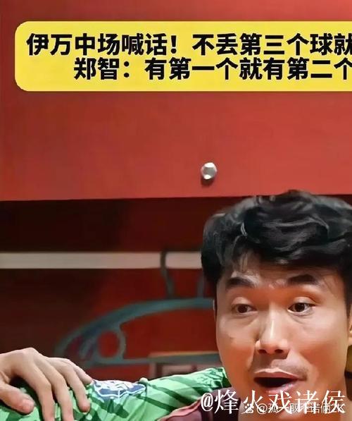 新民体育丨这支国足，与众不同？