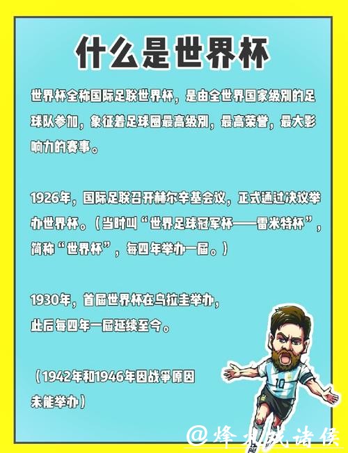 揭秘世界杯专家预测背后的深度分析 揭秘世界杯专家预测背后的深度分析