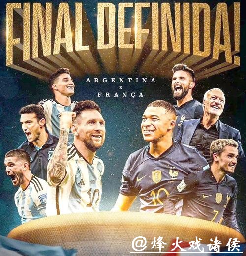 CCTV5直播世界杯精彩赛事