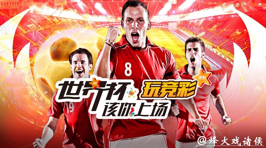 最全世界杯投注平台推荐