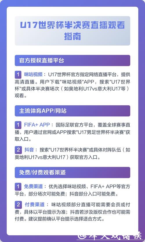 详解世界杯直播观看全攻略 详解世界杯直播观看全攻略